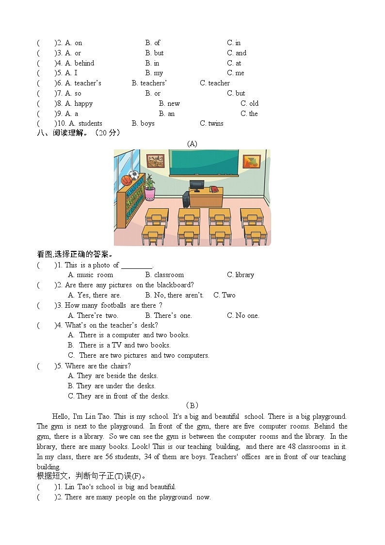 译林新版五年级上册unit2单元提优卷及参考答案03