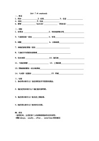 小学英语新版-牛津译林版五年级上册Unit 7 At weekends随堂练习题