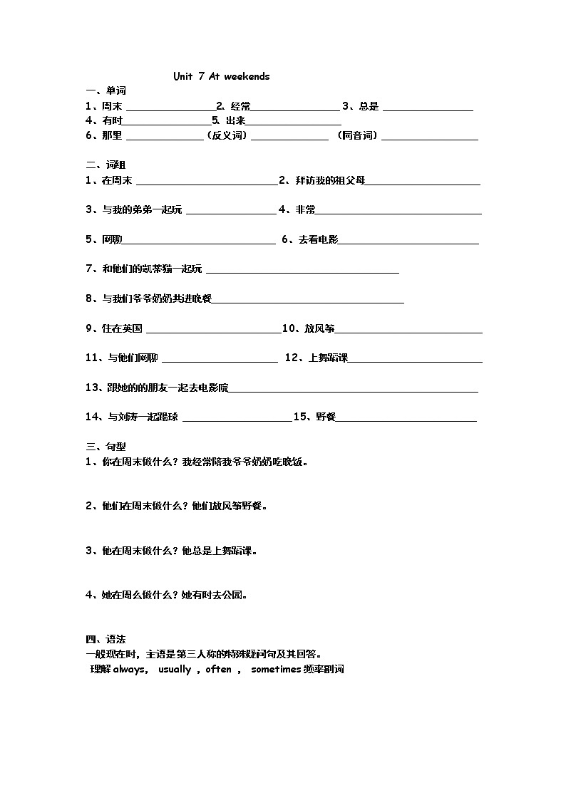 译林五英上Unit7知识要点01