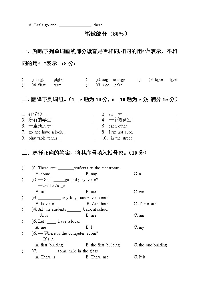 译林版五上英语第一单元练习卷02