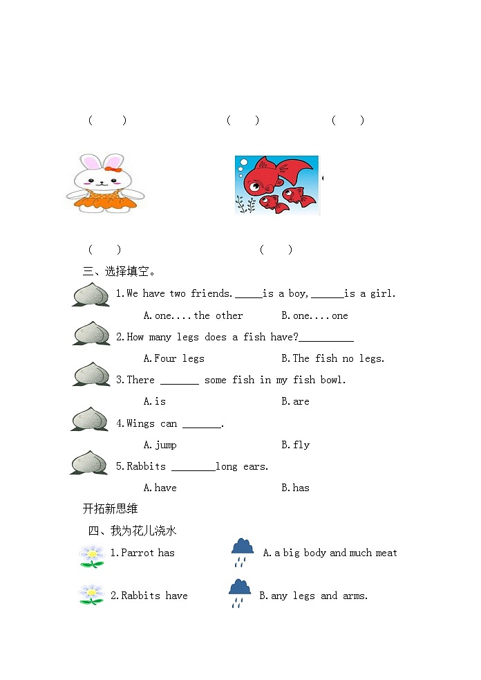 译林五年级上册Unit3-Our-animal-friends 试卷02