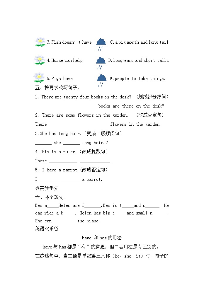 译林五年级上册Unit3-Our-animal-friends 试卷03