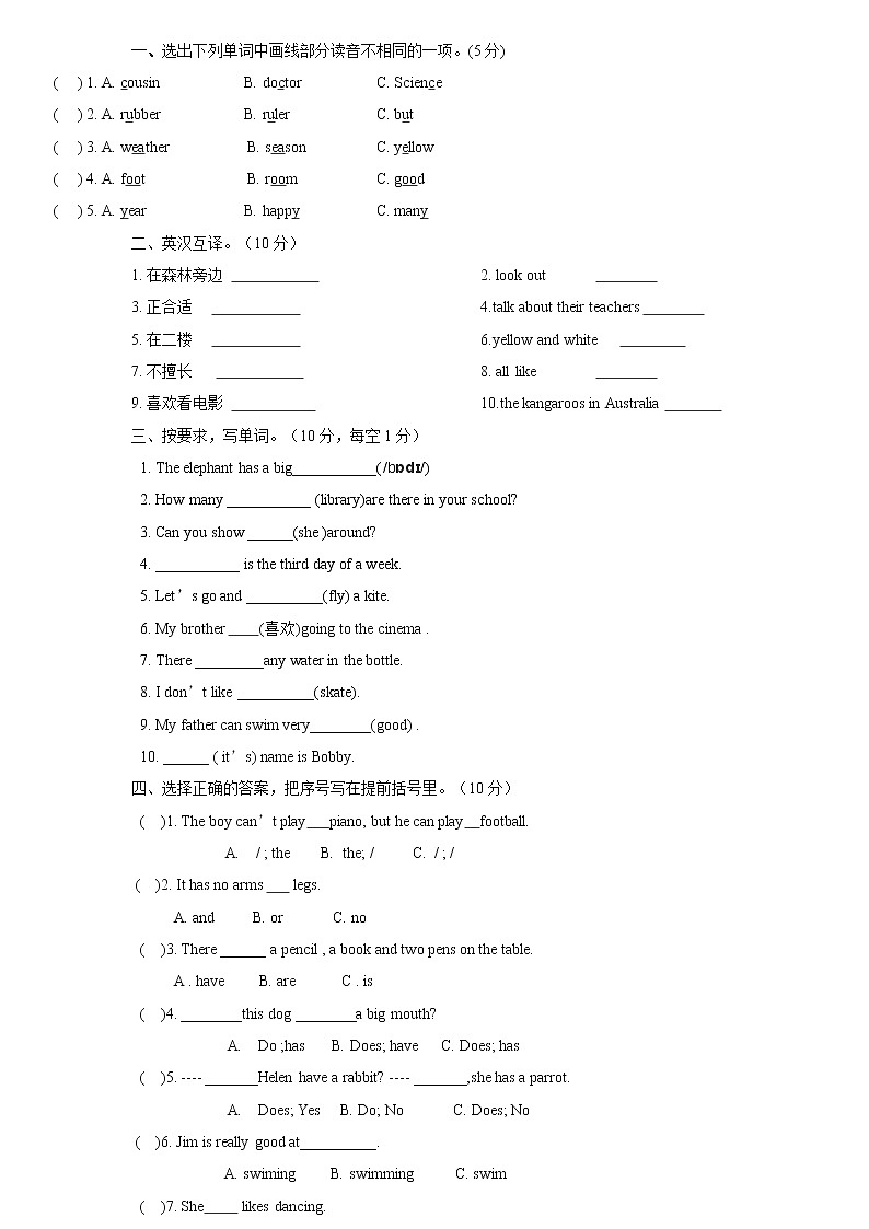 译林版五上英语整理 试卷01