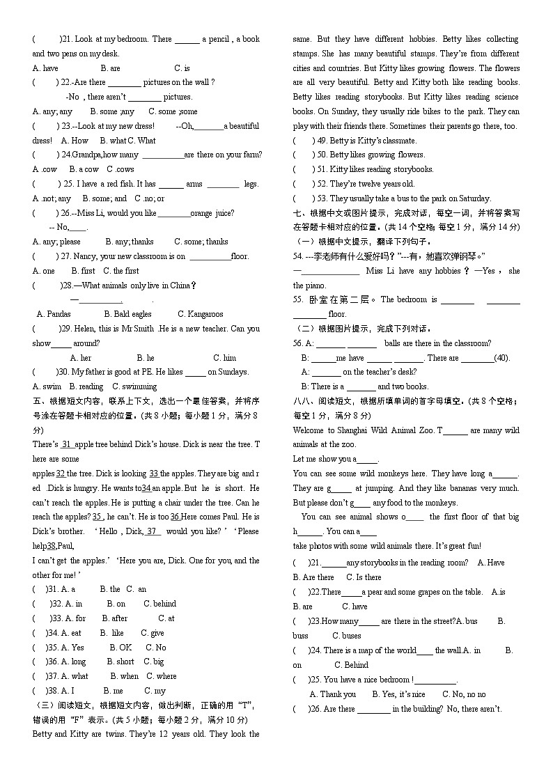 译林版5A五上 期中练习 集团用02