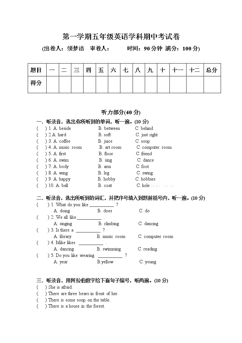译林版五年级英语上学期期中试卷01