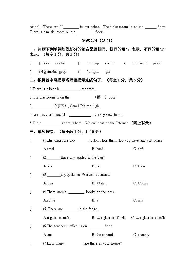 译林五上Unit1-2 阶段试卷xin02