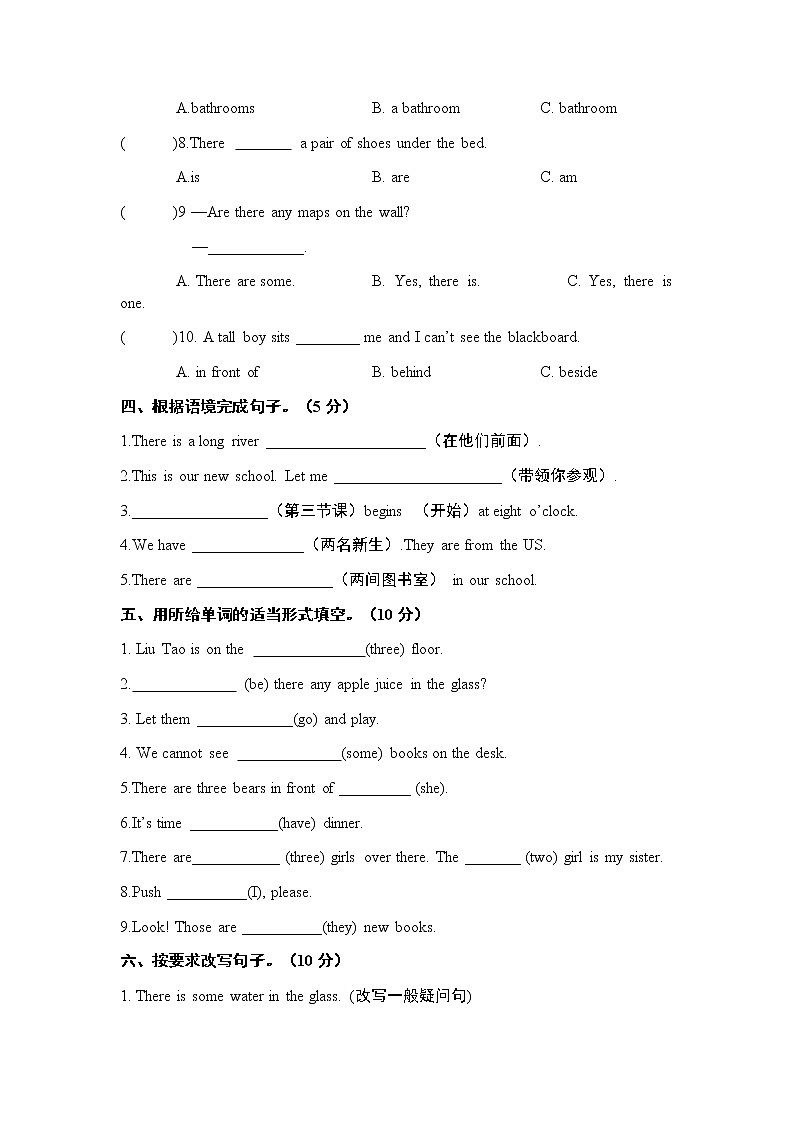 译林五上Unit1-2 阶段试卷xin03