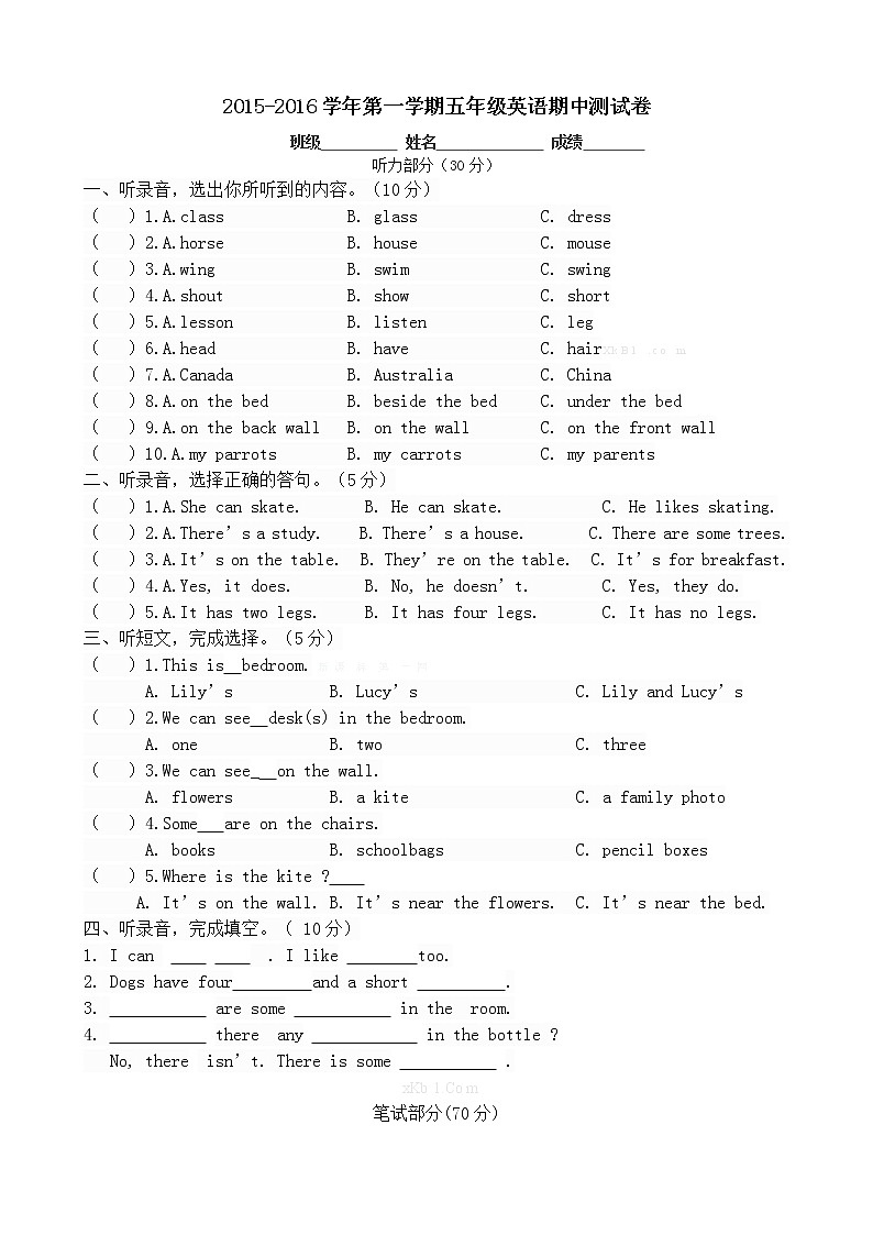 译林版五上英语第一学期译林版五年级英语期中试 试卷01