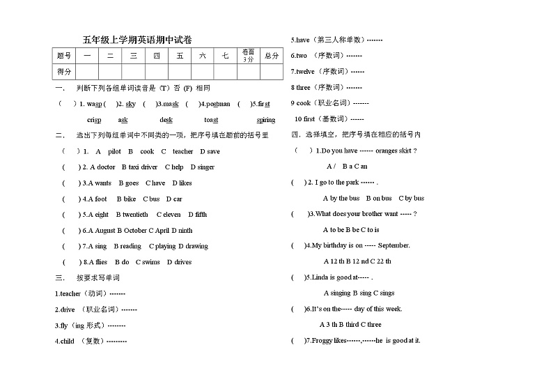 译林版五上英语牛津英语五年级期中试卷及答案01