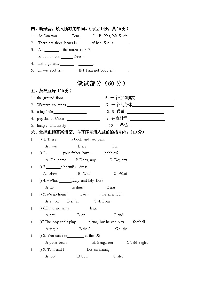 译林版五上英语附属小学 五上期中练习 11.1002