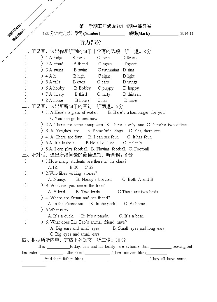译林版五上英语期中2 试卷01