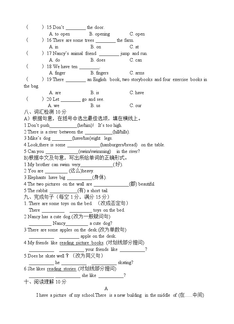 译林版五上英语期中2 试卷03
