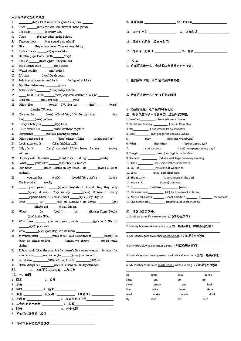 译林版五上英语洛尘新5A用所给词的适当形式填空 试卷01