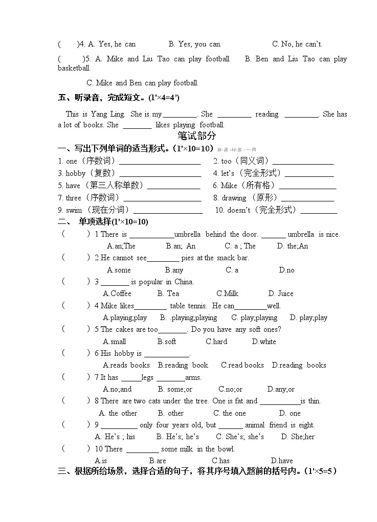 中小学英语五年级上册期中试卷第2页