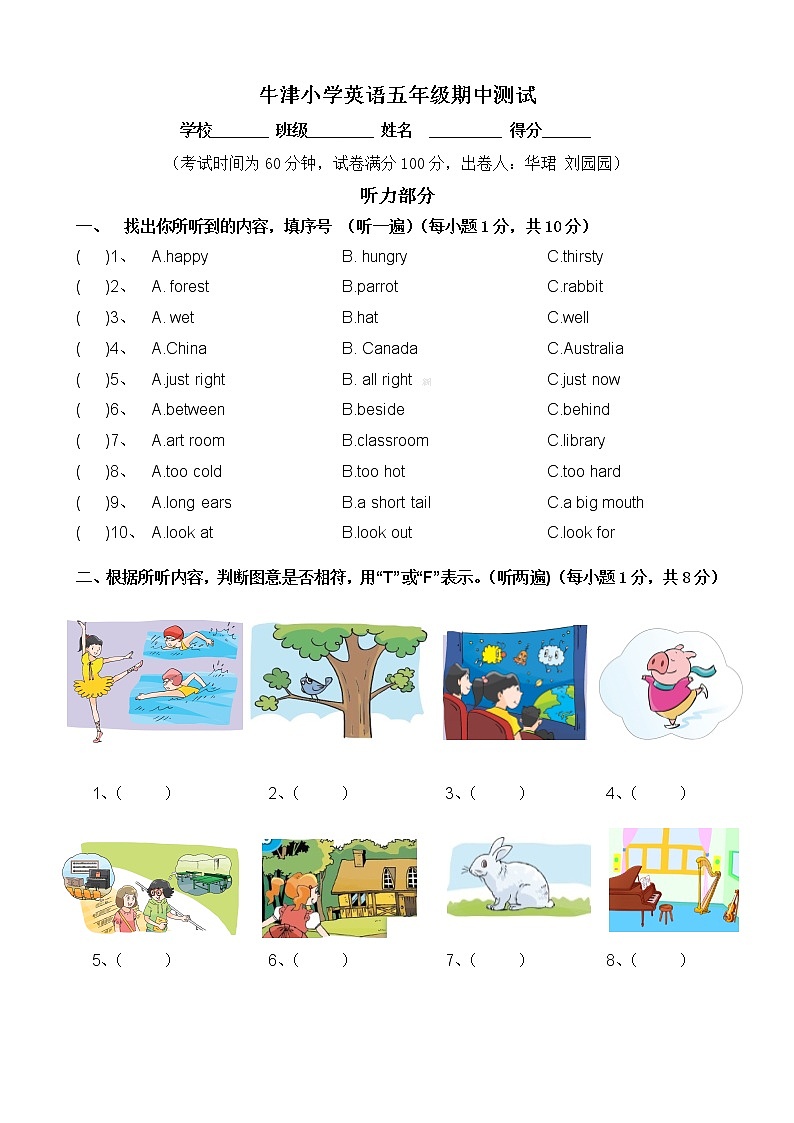 译林版五上英语牛津小学英语五年级5A期中测试卷及答案01