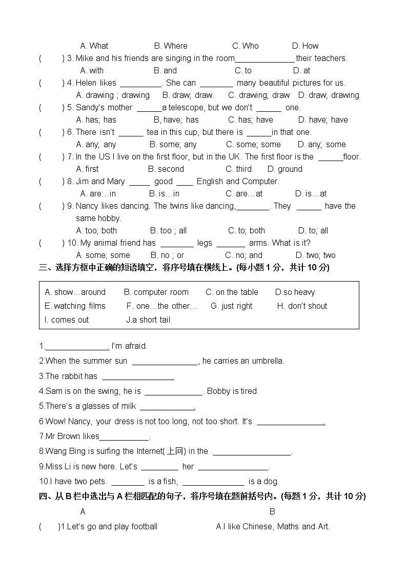 译林版五上英语牛津小学英语五年级5A期中测试卷及答案03