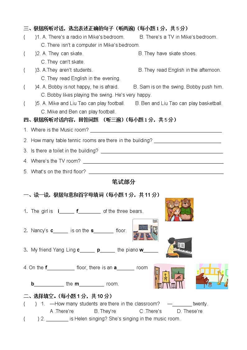 译林版五上英语牛津小学英语五年级期中测试卷及答案02