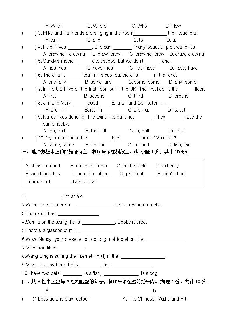 译林版五上英语牛津小学英语五年级期中测试卷及答案03