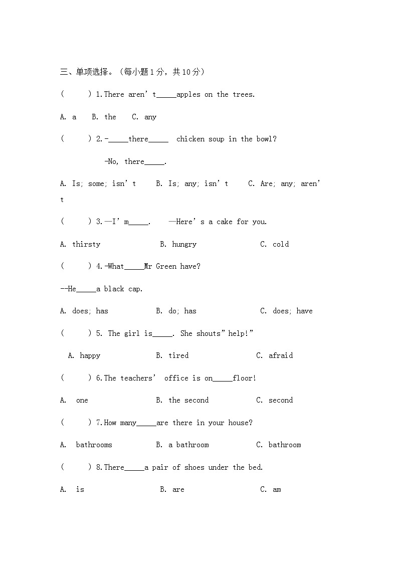 译林版5A小学五年级英语期中（无听力） 试卷02