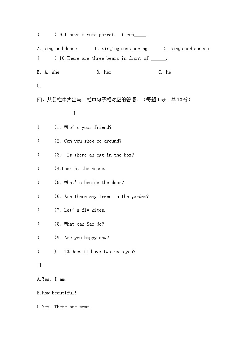 译林版5A小学五年级英语期中（无听力） 试卷03