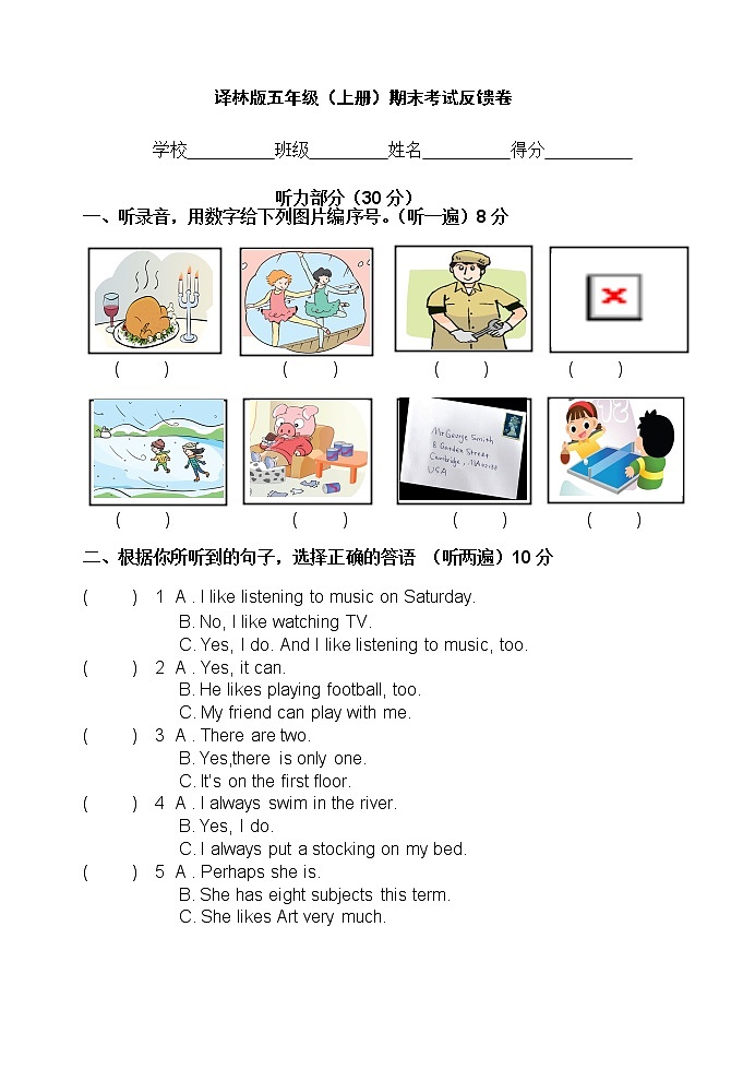 译林版5A五年级上册期末试卷01
