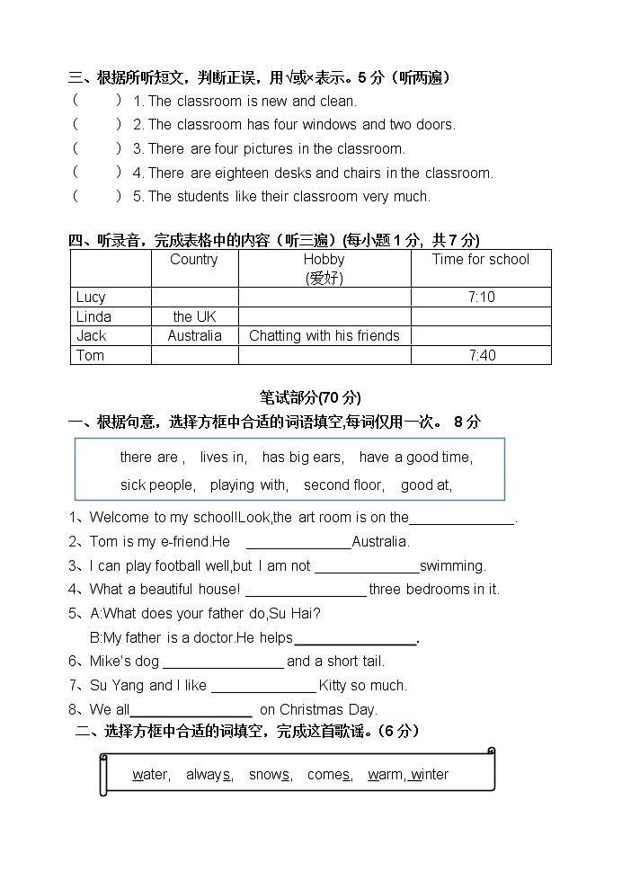 译林版5A五年级上册期末试卷02