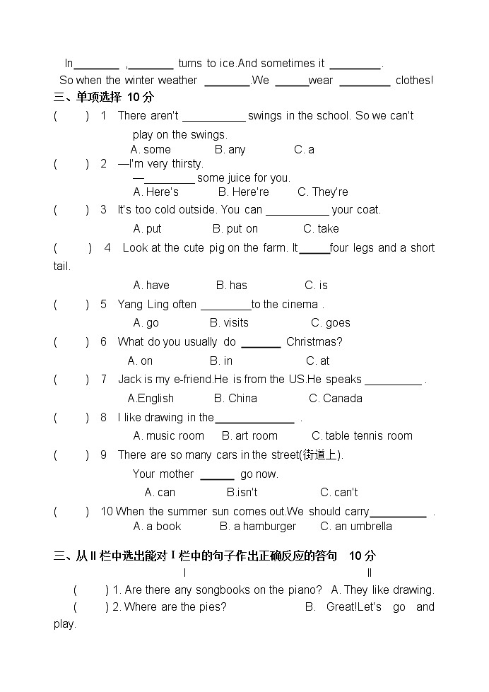 译林版5A五年级上册期末试卷03