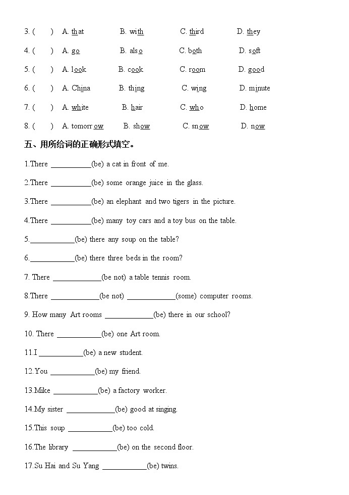 译林版5A五年级期末复习资料 试卷02