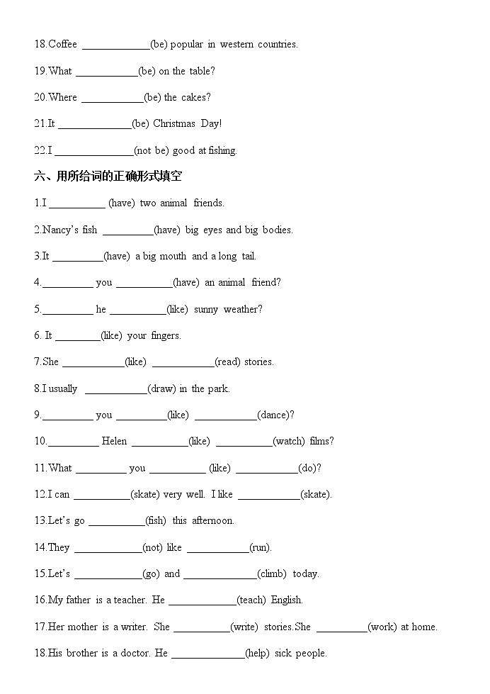 译林版5A五年级期末复习资料 试卷03