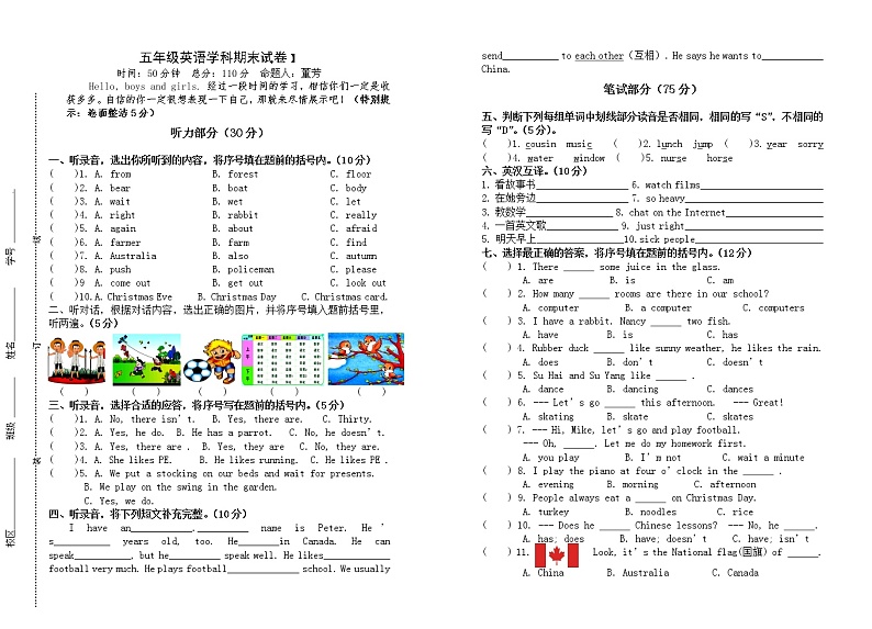 译林版5A五年级上册英语期末试卷（长小董芳）01