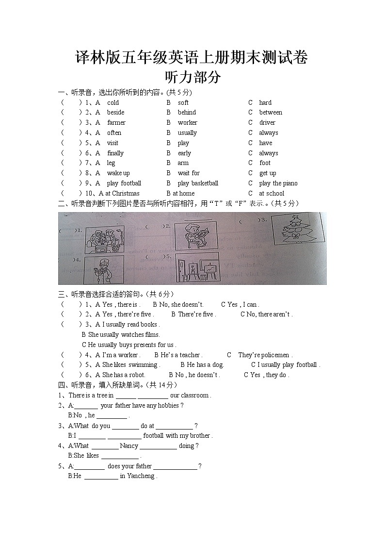 新译林版五年级上册英语期末测试卷及答案01