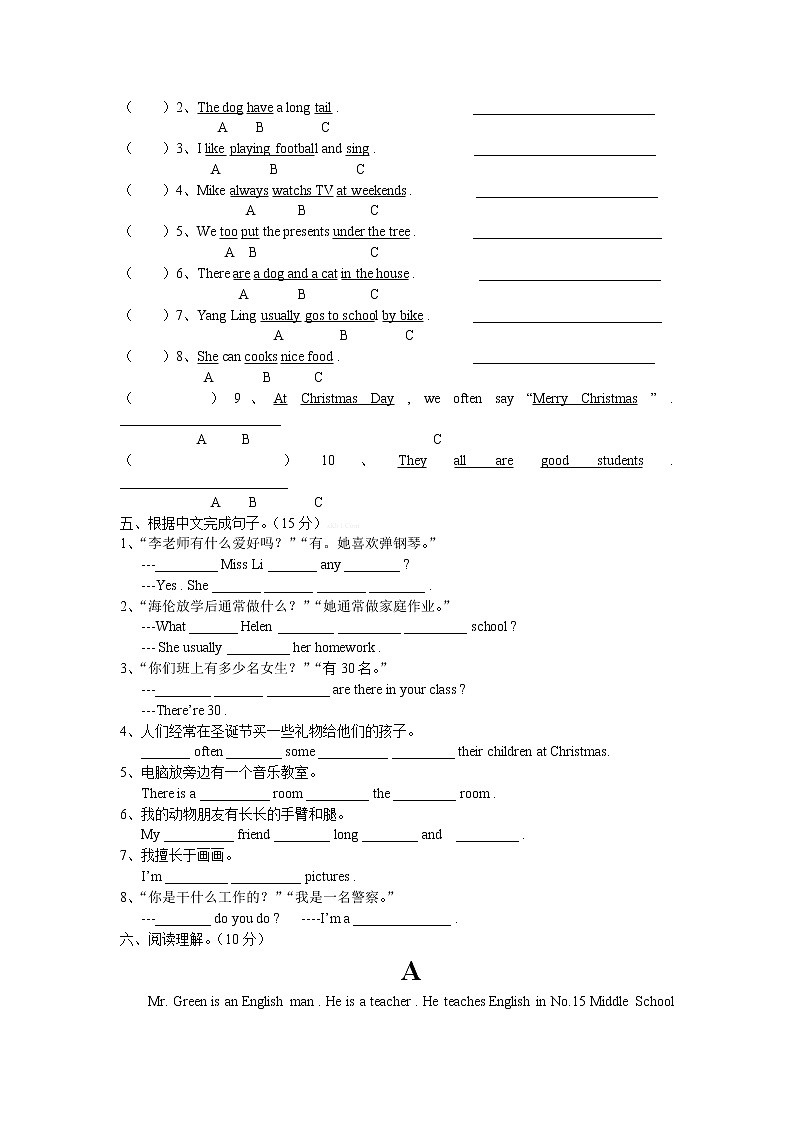 新译林版五年级上册英语期末测试卷及答案03