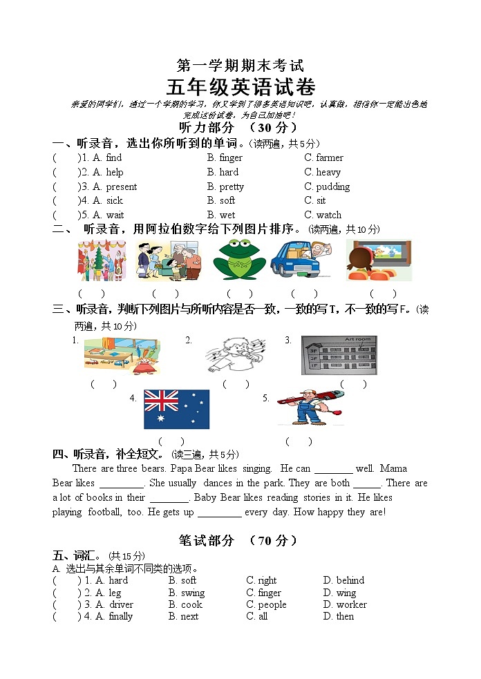 译林版5A五年级英语期末试卷01