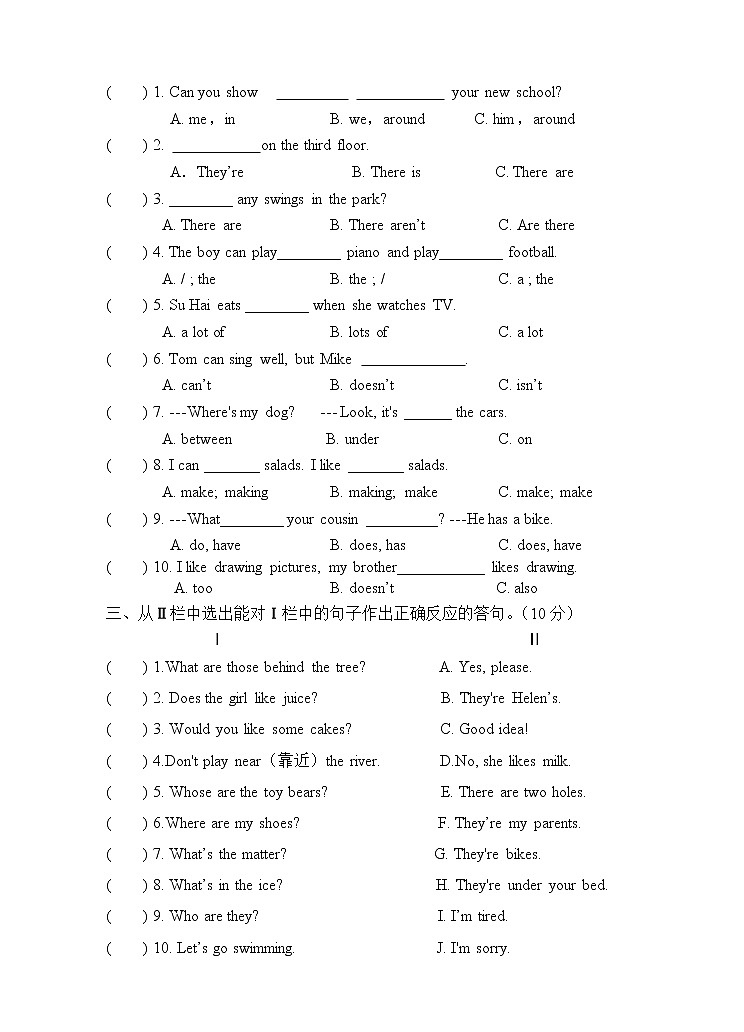 译林版5A五上期末测试卷02