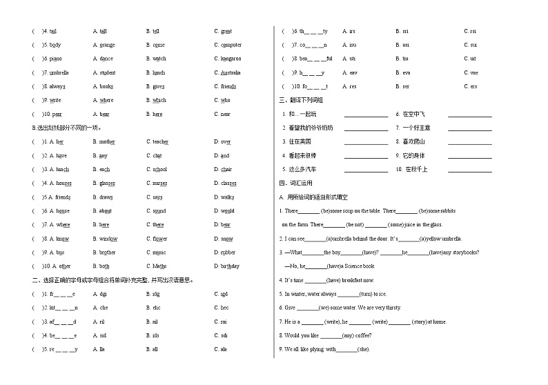 译林版五上英语5上  期末培优强化卷02