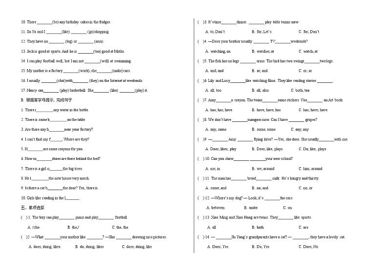 译林版五上英语5上  期末培优强化卷03