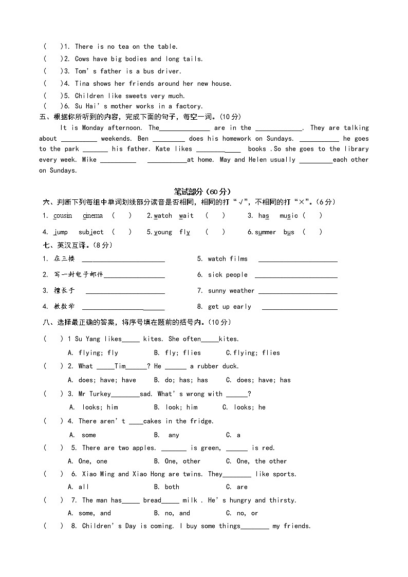 译林版五年级上册英语期末试卷02