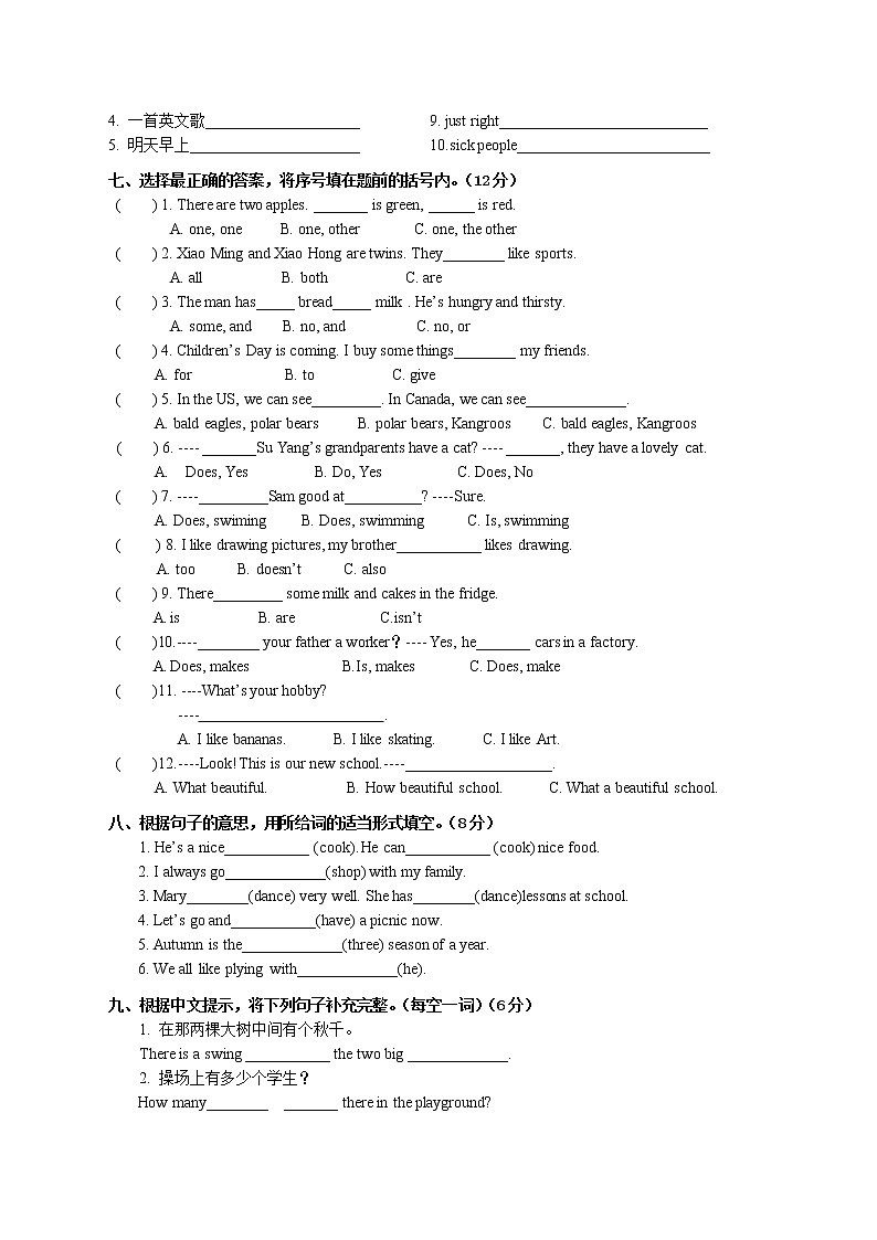 译林版五上英语2015-2016第一学期五年级英语期末考试卷(二)02