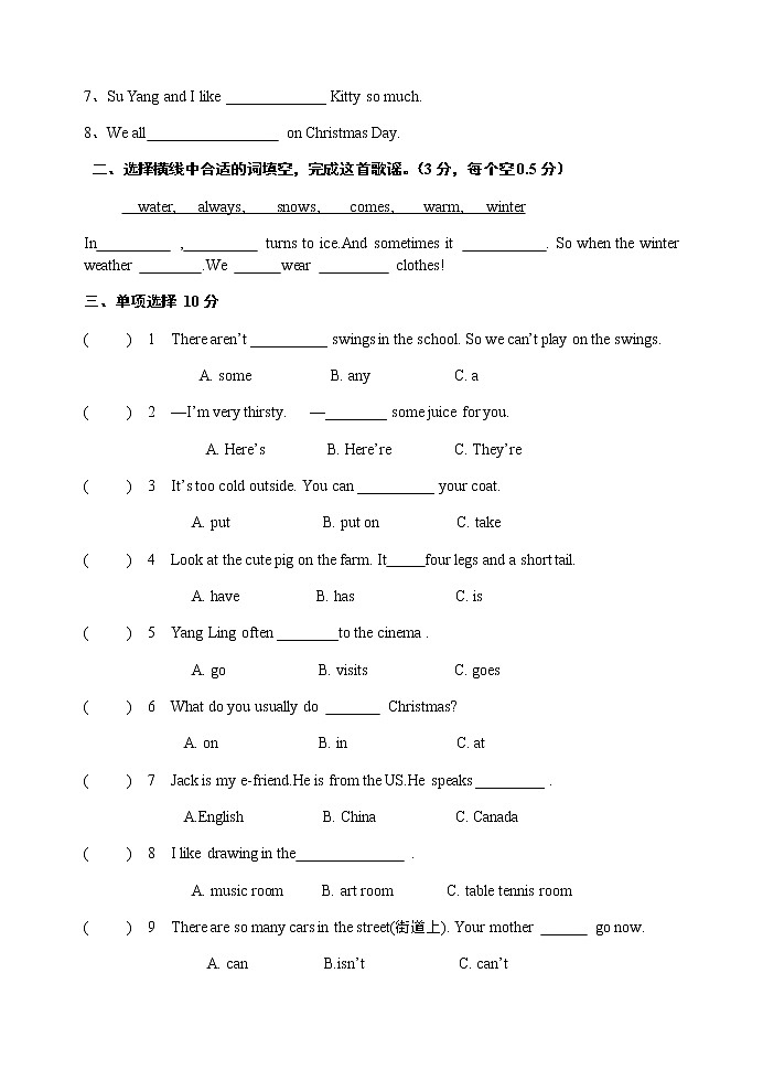 译林版5A五年级英语期末试卷1.1103