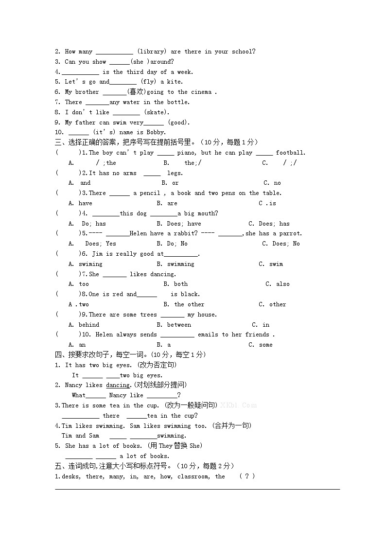 译林版五上英语2015-2016学年度译林版五年级英语上册期末试卷及答案02