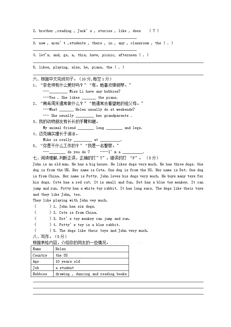 译林版五上英语2015-2016学年度译林版五年级英语上册期末试卷及答案03