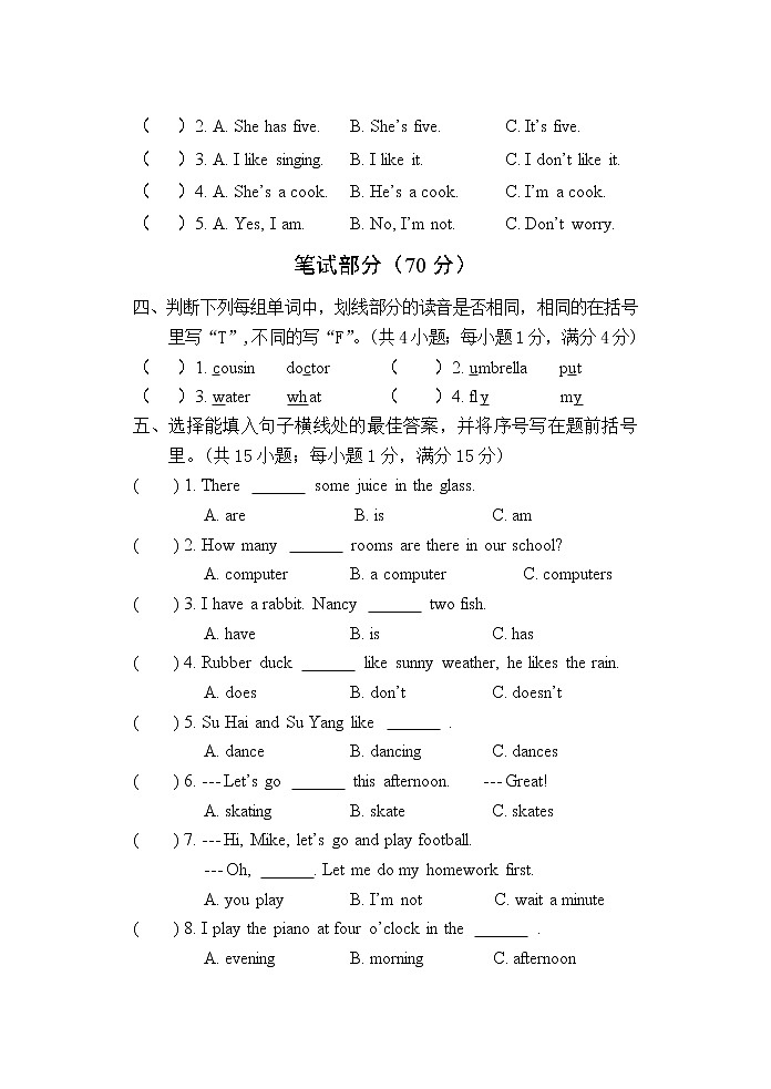 译林版五上英语2015.1宝应小学五年级英语期末试卷及答案02