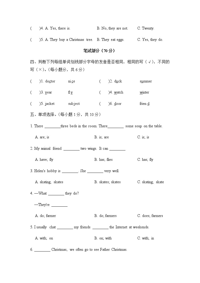 译林版五上英语江苏省徐州市2018-2019学年五年级上学期期末考试英语试题-1e9702