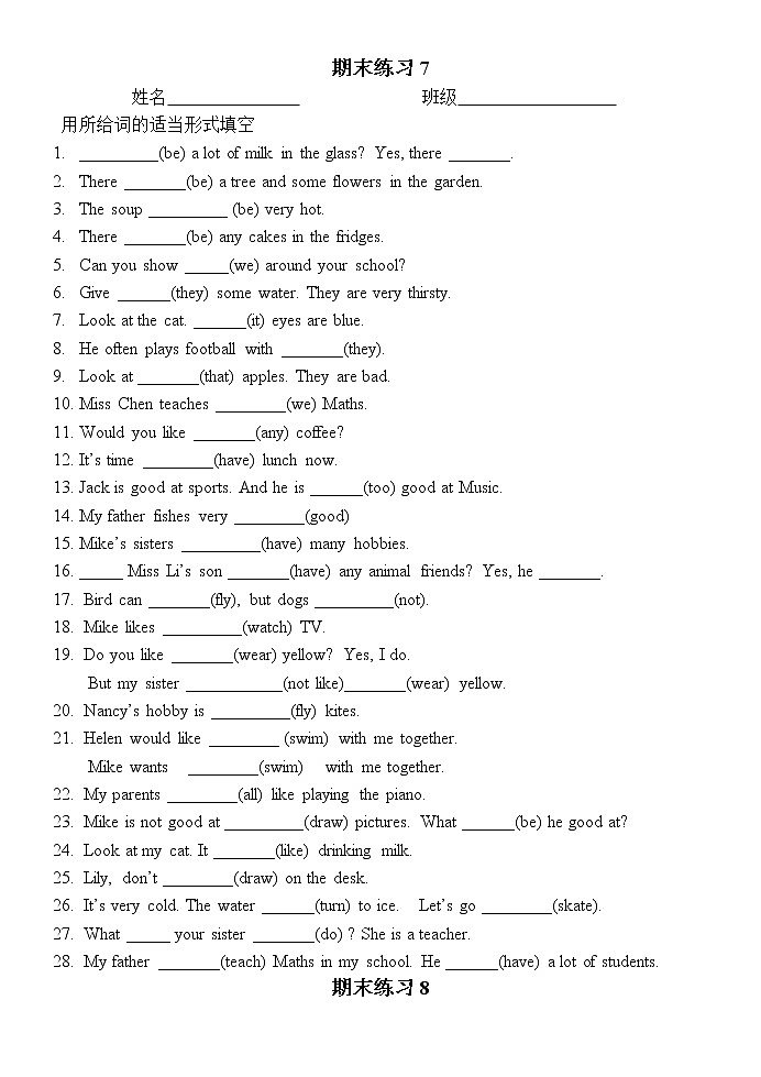 译林版五上英语期末练习7801