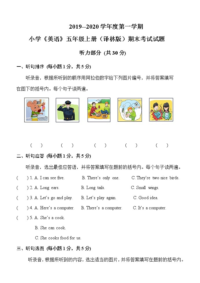 译林版五上英语5上期末英语试题01