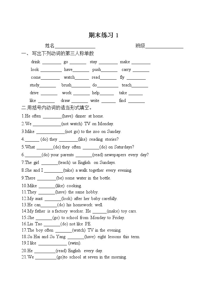 译林版五上英语期末练习1201
