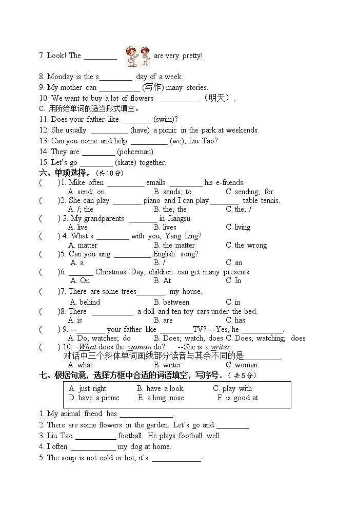 译林版五上英语牛津英语五年级期末试卷02