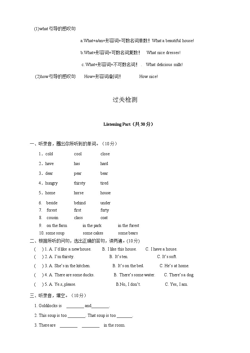 译林版五上英语期末知识点分类复习与检测-Unit 102