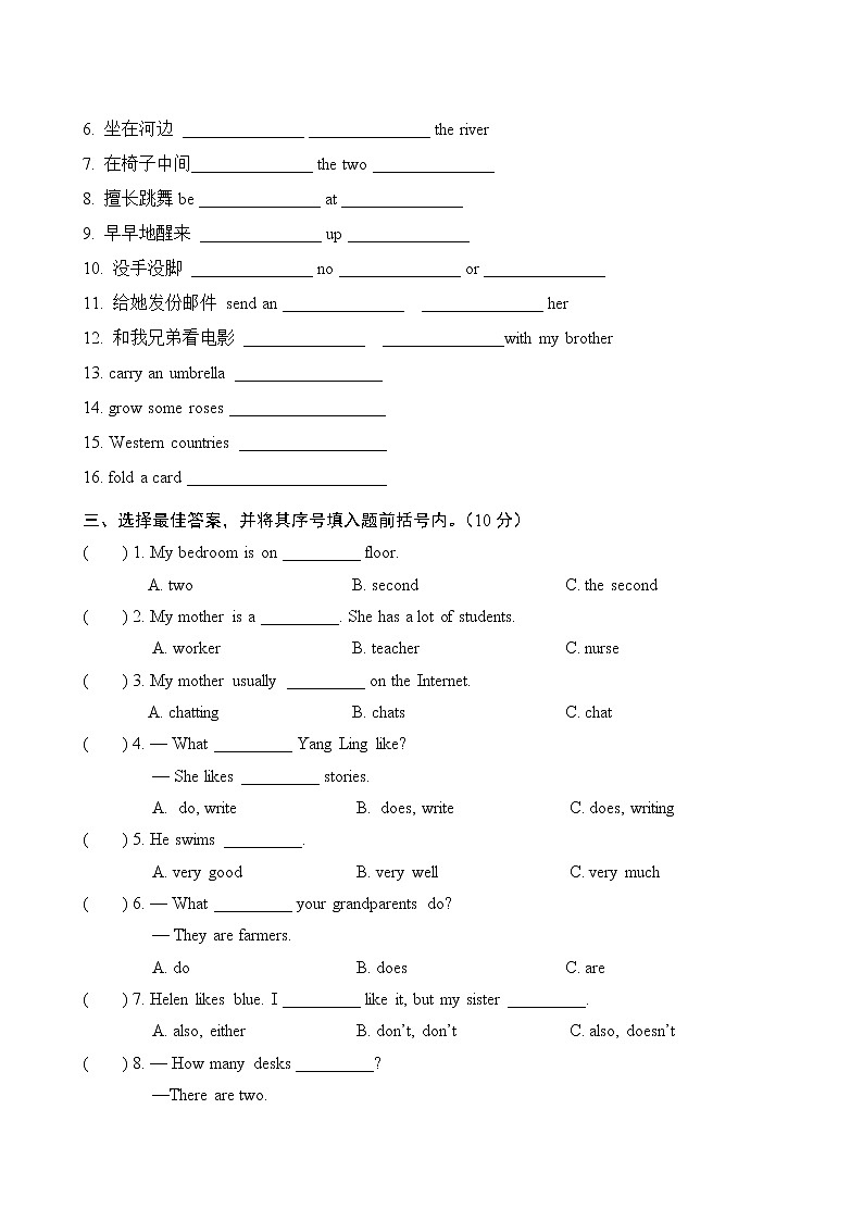 译林版小学英语五年级上册期末试题03