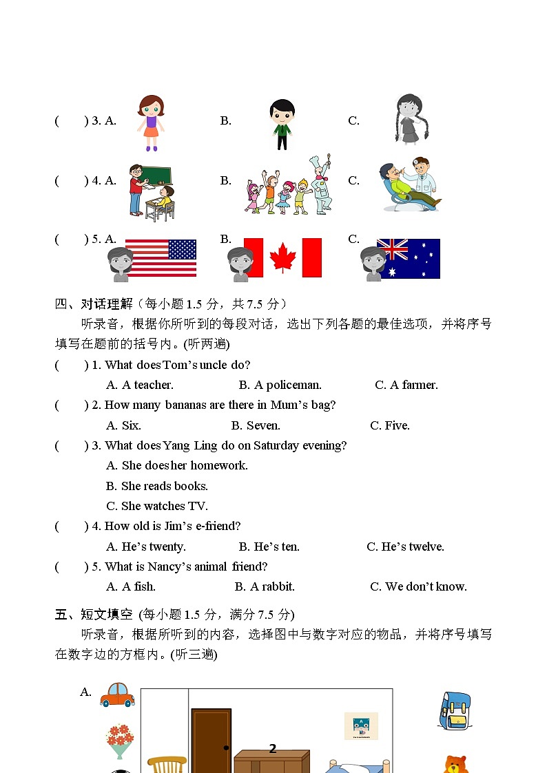 译林版五上英语2018年春学期小学《英语》五年级上册期末考试试题（2019. 1.2）02